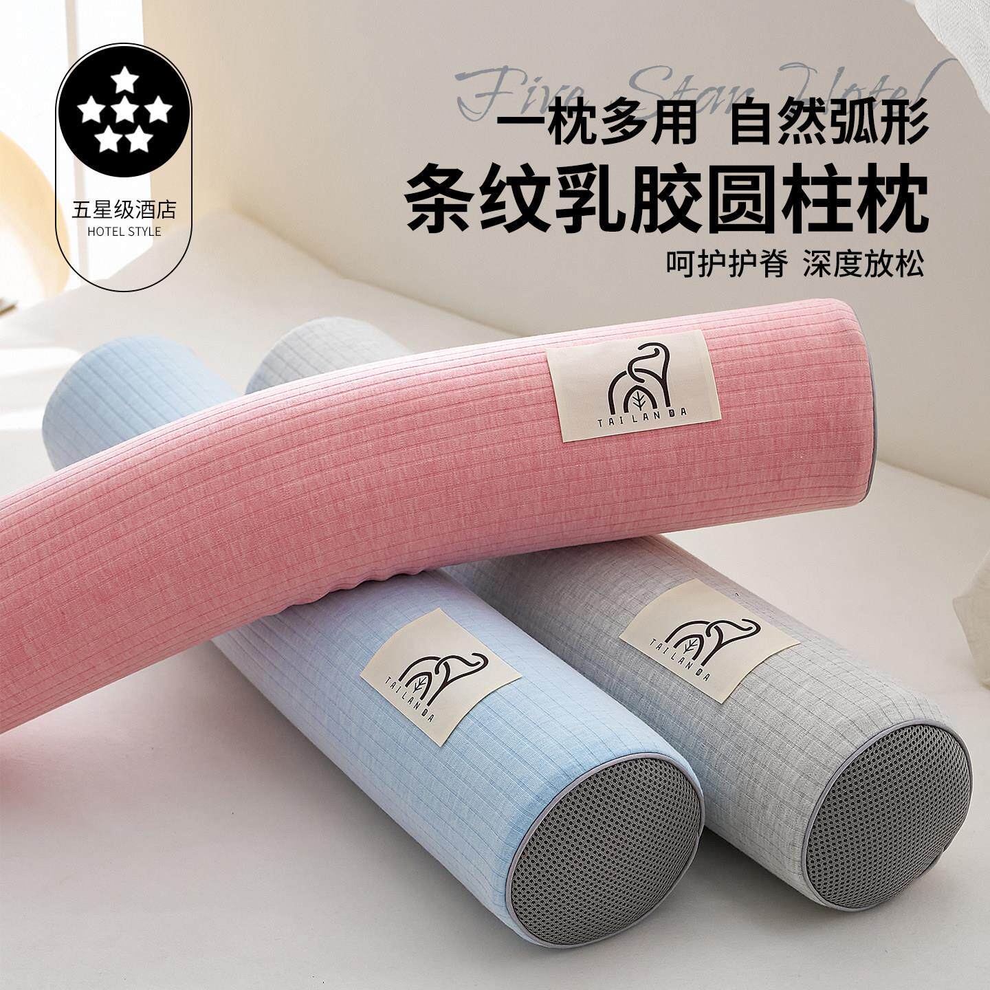 颈椎枕泰国乳胶圆柱枕头曲度变直脖子支撑护颈枕助睡眠护脊椎腰枕