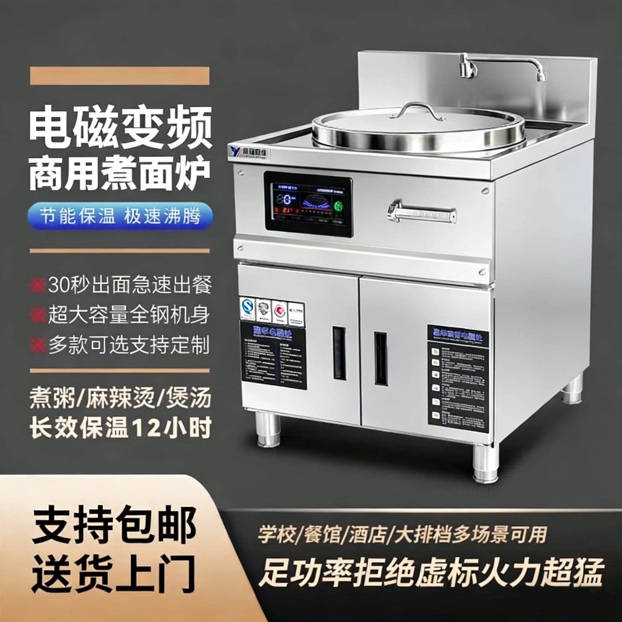 方形电磁煮面炉商用大功率面馆专用熬汤桶电卤煮锅汤粉炉麻辣烫锅