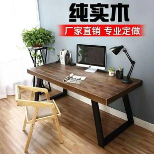 复古实木书桌简约铁艺电脑桌双人书桌loft会议桌家用写字台工作桌