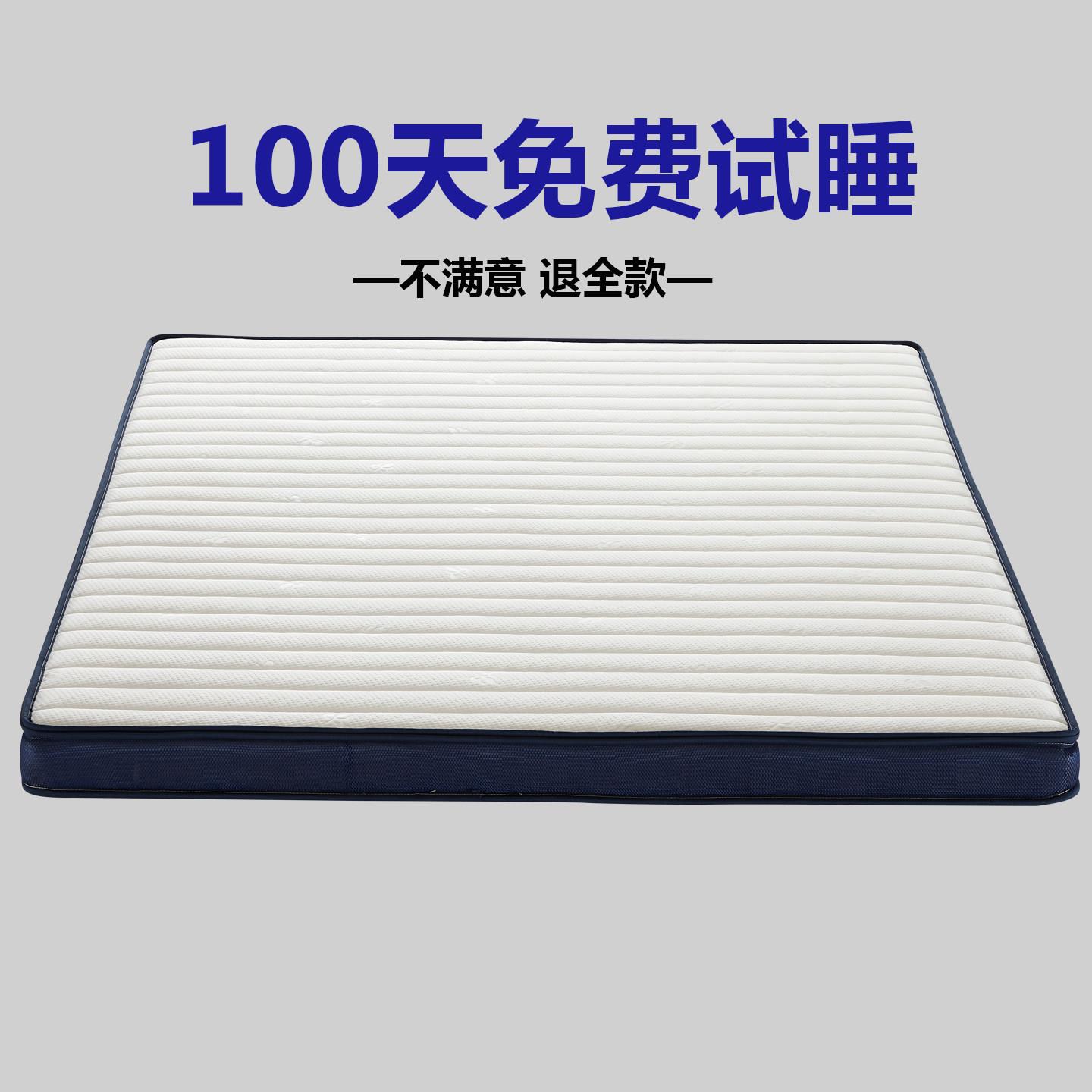海马浩博官方床垫硬垫子天然椰棕儿童护脊家用棕榈护腰偏硬薄款图片