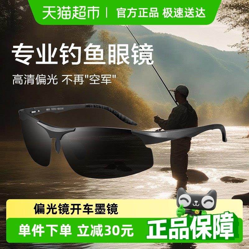 普莱斯钓鱼眼镜看漂专用防强光专业射鱼偏光镜开车墨镜太阳镜男士