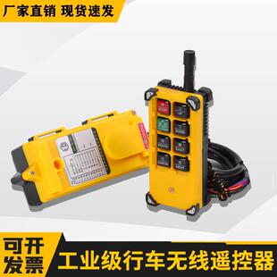 科道机电-行车无线遥控器CD型380V36V220V起重机天车工业遥控开关