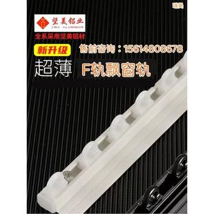 滑道飘窗挂钩式 铝合金免打孔窗帘轨道超薄静音滑轮导轨顶侧装 滑轨