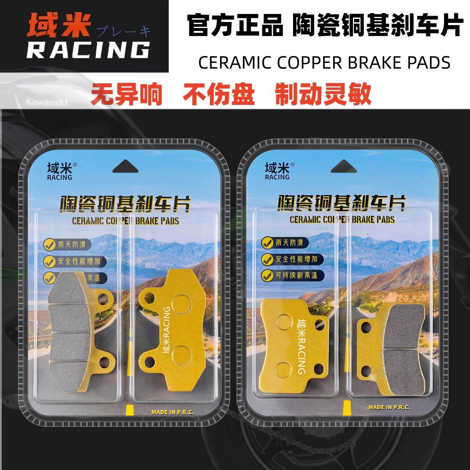 适用爵士捷DX250巡航复古摩托车2022前后刹车片陶瓷铜基碟刹片/皮,摩托车/装备/配件,刹车片/刹车系统,淘宝优惠券,粉丝福利购,淘宝优惠卷