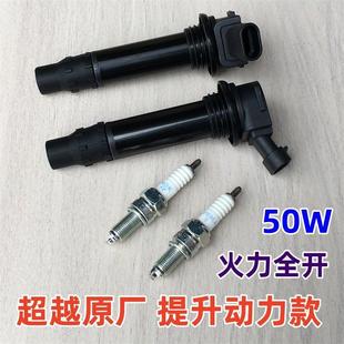 适用机车珠峰凯越321R/RR/300GS高压包点火器帽点火线圈火花塞