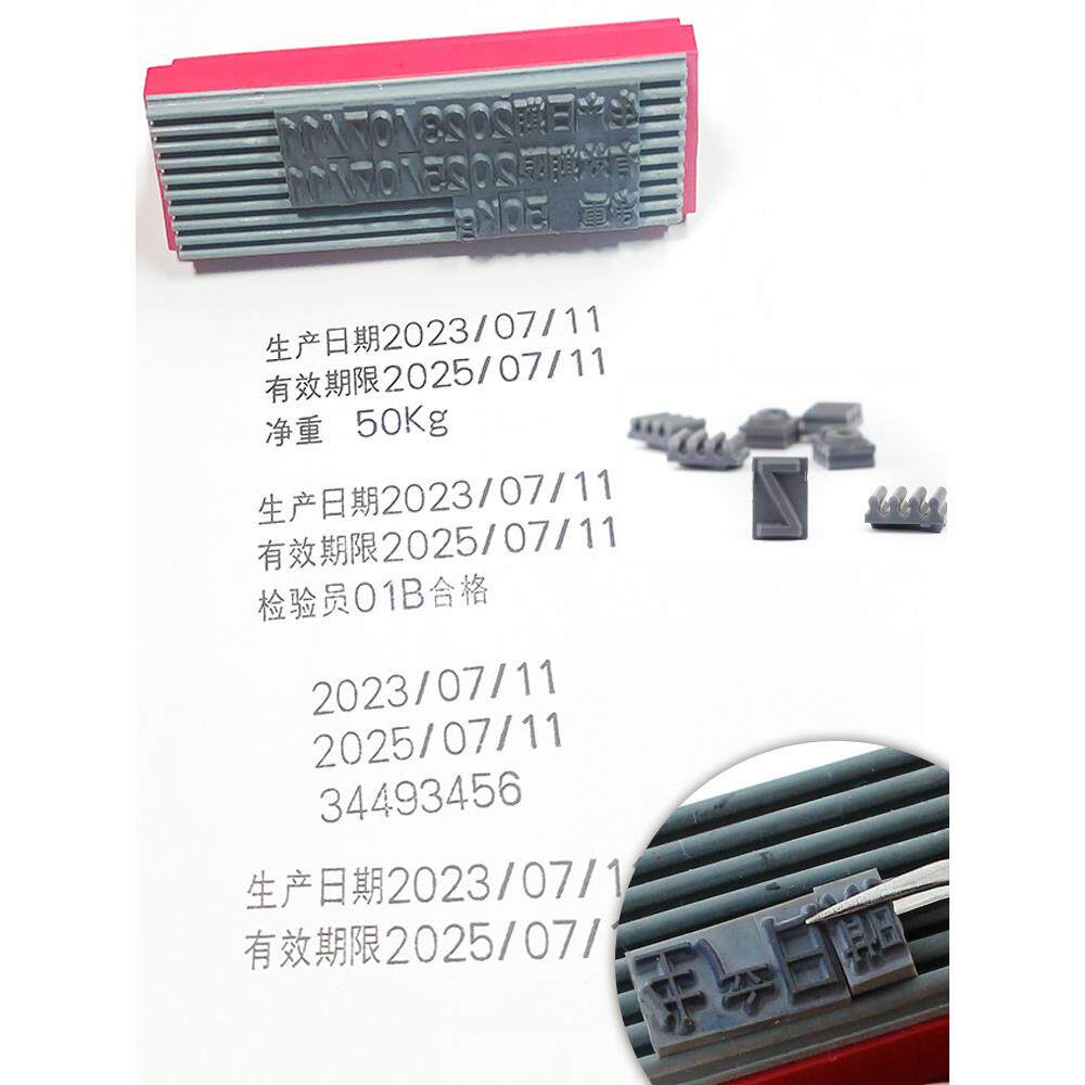 外箱纸箱生产日期印章活字组合号码大数字可调批次号有效期印刷章
