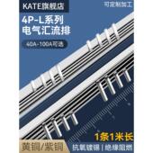 4P漏电63A电气汇流排紫铜 C45空开连接排117mm间距DZ47断路器接线