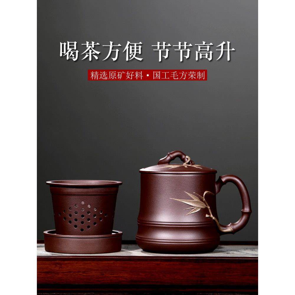 名品紫砂杯、纯手工滤芯茶杯、茂芳蓉老紫砂缝Rising