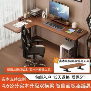 电竞实木智能升降电脑桌实木转角办公桌客厅房间电竞桌