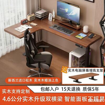 电竞实木智能升降电脑桌实木转角办公桌客厅房间电竞桌