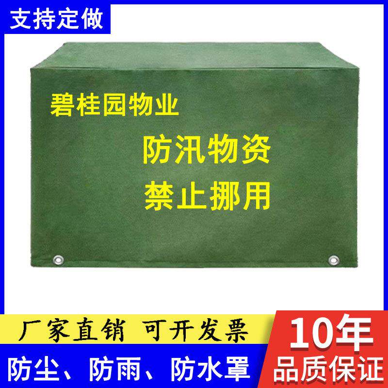 定制防汛沙袋罩防晒防雨加厚防水带涂层罩子户外防护罩