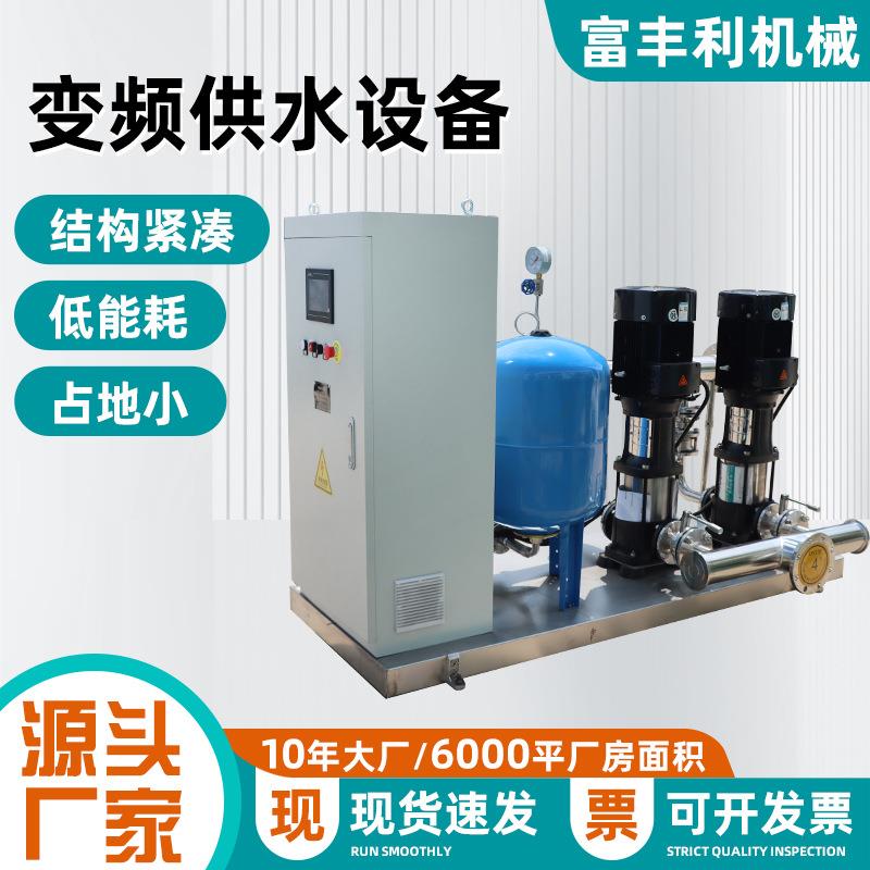 无负压变频供水设备恒压二次加压泵组高层生活无塔给水系统增压泵