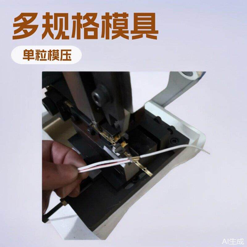 现货供应端子压接模具打端子模具刀模横送模直模粒压四边模六边