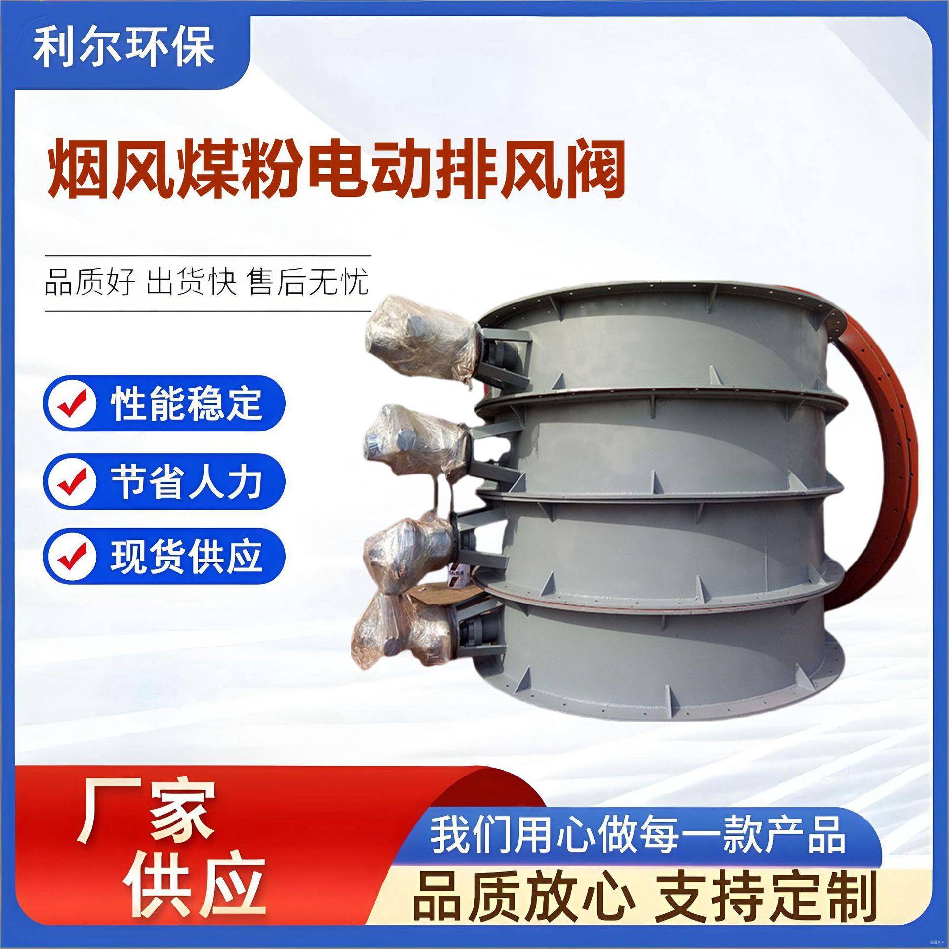 供应烟风煤粉电动排风阀气动通风蝶阀管道气动电动调节型蝶阀