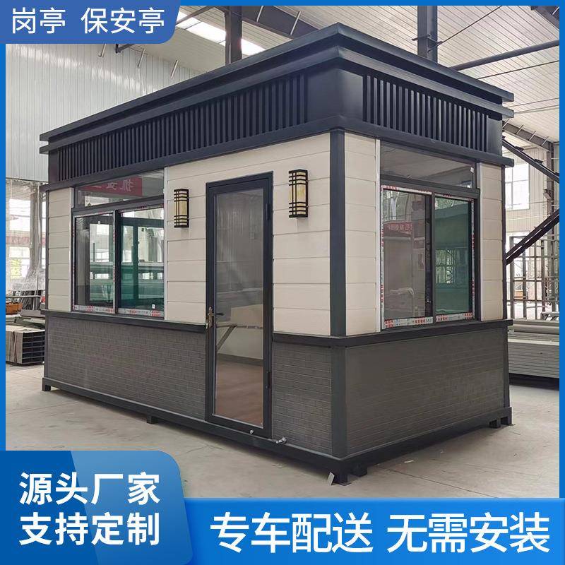 移动岗亭户外景区便民亭成品保安亭小区门卫值班室户外移动岗亭