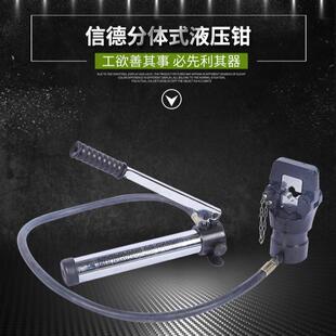 厂家货源信德分体式液压钳XD-400/500/630分离式手动液压压线钳