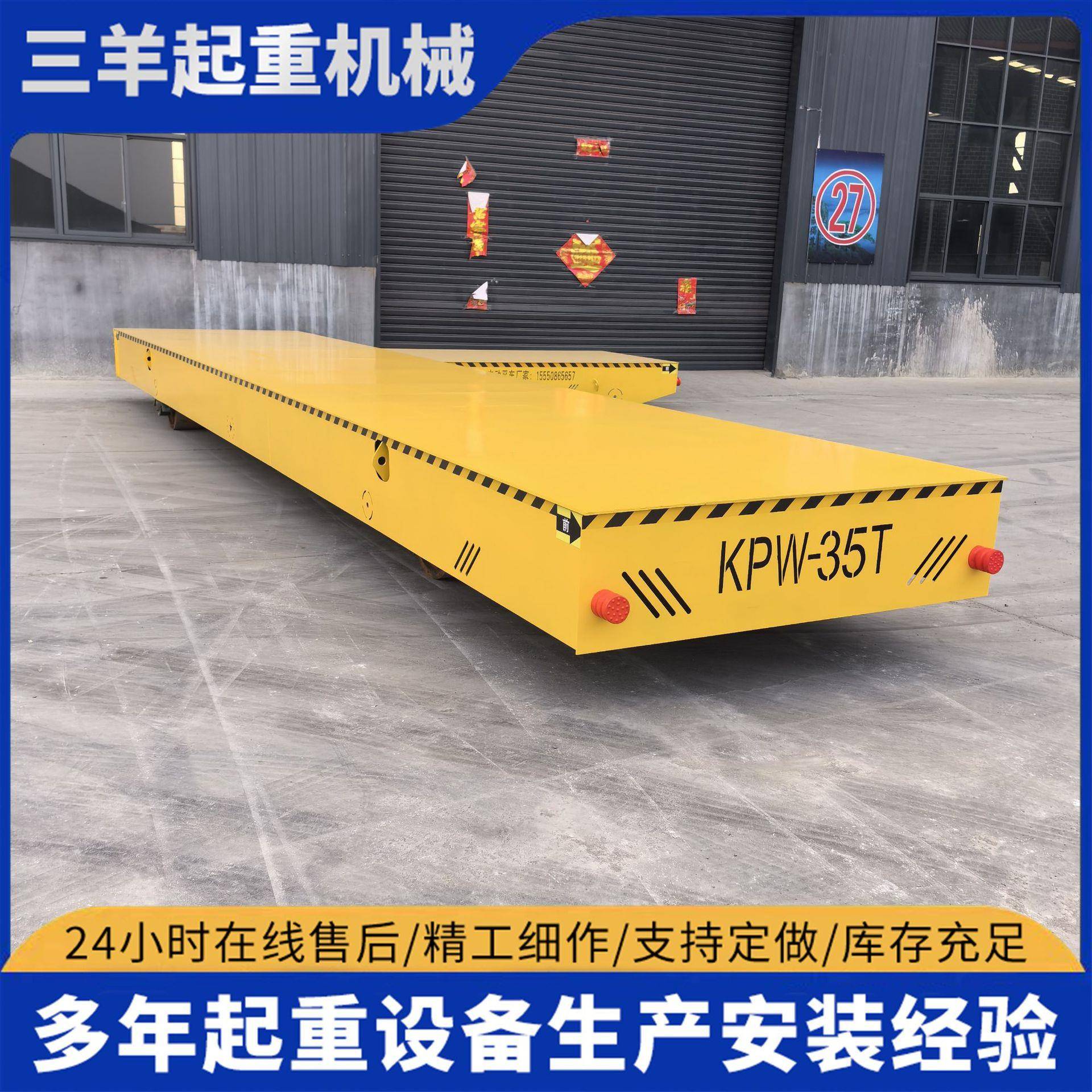 电动地平车60T无轨万向电动遥控搬运地平车KPX-5T车间摆渡运输车