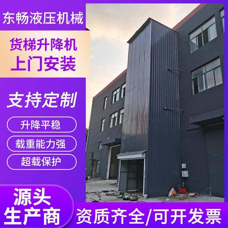 厂家液压固定导轨式货梯升降机工业仓库室内外货物运输升降平台,搬运/仓储/物流设备,其他起重搬运设备,淘宝优惠券,粉丝福利购,淘宝优惠卷