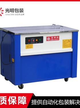 厂家GM101A纸箱打包机高台PP带半自动打包机高台捆扎机