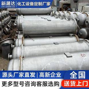 换热器冷凝器设备工业钛管列管换热冷却器全新碳钢冷凝器 列管式