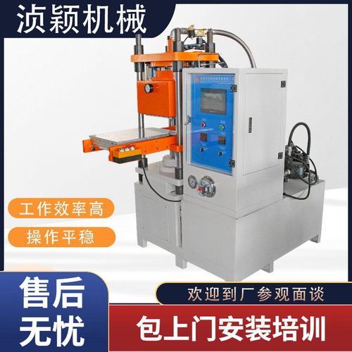 直销软硅胶蓝牙耳机套制造设备真空硫化成型机