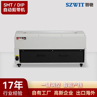 SMT設備全自動料帶剪切機物料剪帶機貼片機剪帶機SMT碎料機