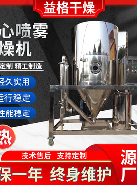 钛白粉离心喷雾干燥机猪粉蛋白粉喷雾烘干机金属陶瓷粉烘干设备