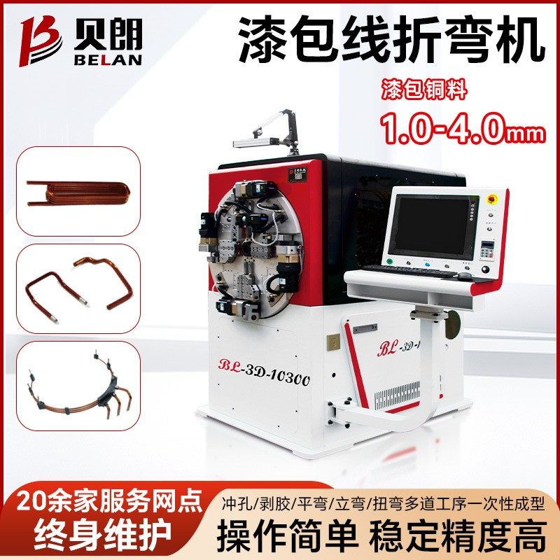 3D全自动漆包线折弯机 跳脚线剥漆线材折弯机 漆包铜料转盘弯线机,五金/工具,其他机械五金,淘宝优惠券,粉丝福利购,淘宝优惠卷
