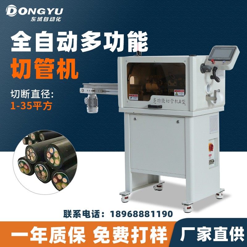 多功能波纹管PVC硅胶管塑料套管裁切机 全自动电脑高速切管机通用