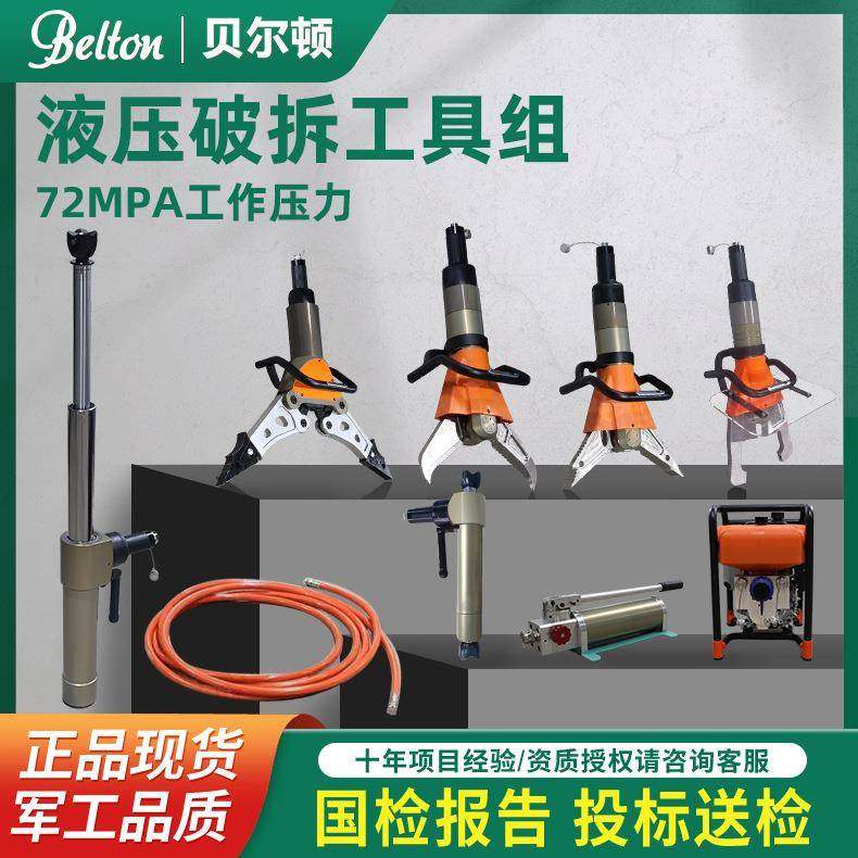 液压破拆工具组 无尾管液压剪切器扩张器 消防救援破拆工具,户外/登山/野营/旅行用品,其他防护救生装备,淘宝优惠券,粉丝福利购,淘宝优惠卷