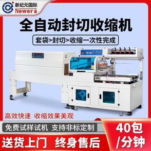 机 流水线封切机餐具塑封机热收缩膜全自动热收缩包装
