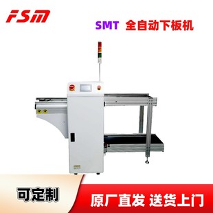SMT貼片機輸送板專用SMT全自動板機 智能 可根據需求定制