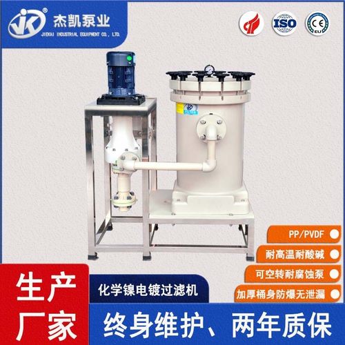 大流量高精密化学镍过滤机 MC金属扣环 桶身一体成型压滤机