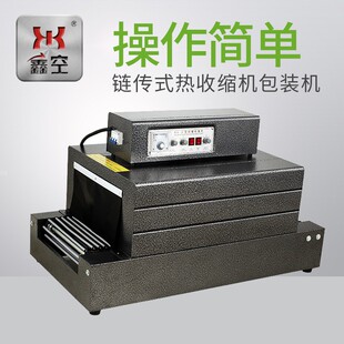 鑫空牌400 塑料薄膜热收缩膜机塑封机 200热收膜缩包装 机