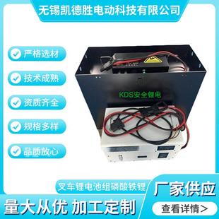 铅酸电池改锂电池改成51.2V344 叉车锂电池组磷酸铁锂宁德时