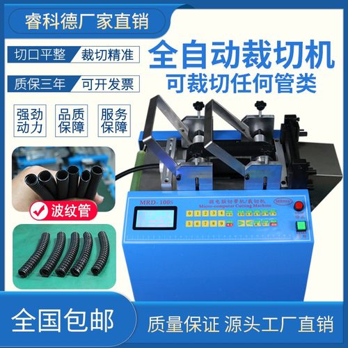 硅胶管裁切机全自动小型乳胶管裁管机橡胶管切断机波纹管切管机