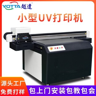 深圳uv平板打印机6090小型喷头高精度万能uv打印机厂家直供