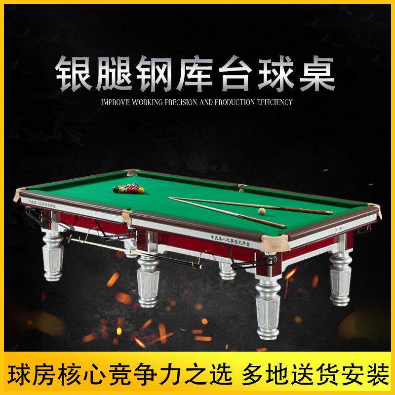 台球桌 标准中式黑八银腿钢库桌球台台球桌俱乐部大理石桌球,运动/瑜伽/健身/球迷用品,台球桌,淘宝优惠券,粉丝福利购,淘宝优惠卷