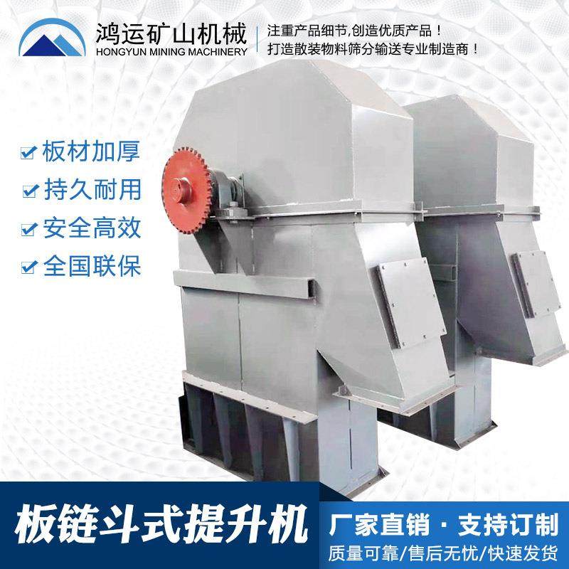 斗式提升机TD/TH/NE型提料机粮食颗粒矿砂粉末输送上料机厂家传送,搬运/仓储/物流设备,其他起重搬运设备,淘宝优惠券,粉丝福利购,淘宝优惠卷