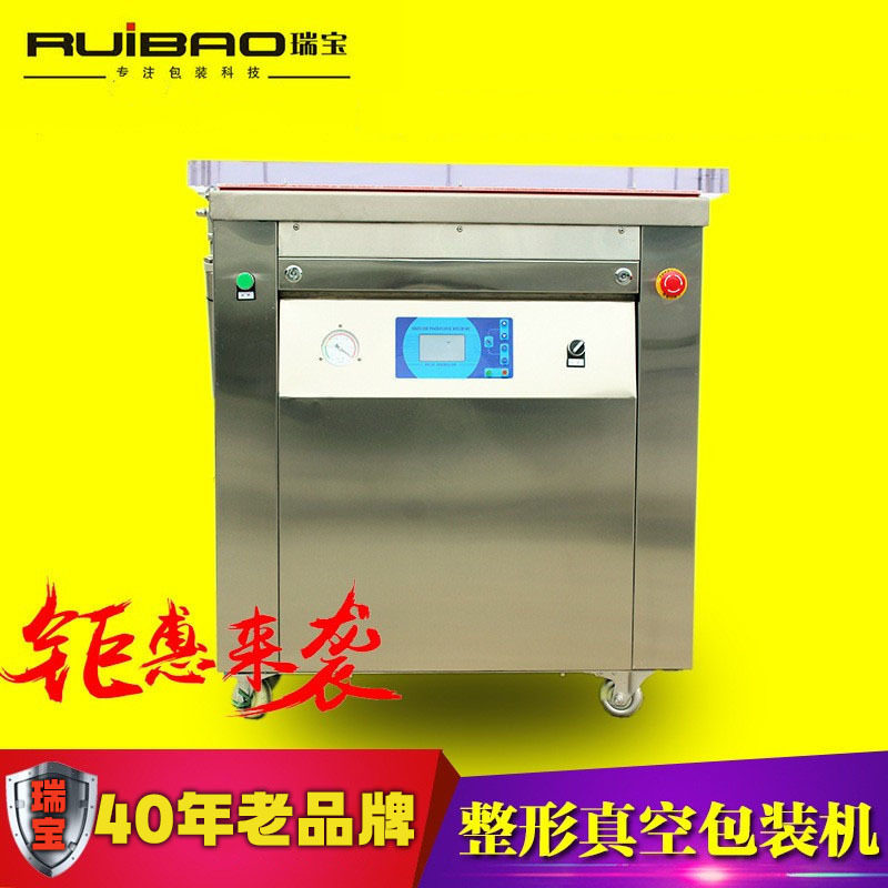 5KG大米真空包装机 10KG大米真空包装机  大米双面成型真空