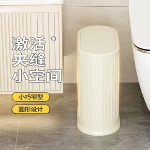 卫生间垃圾桶家用不锈钢客厅厨房洗手间厕所轻奢窄缝纸篓AKBK同款