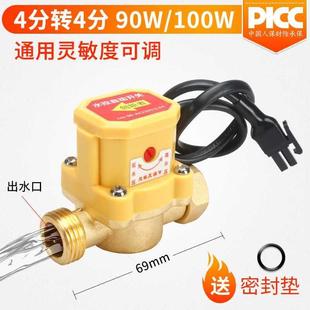 220水流自动开关水流开关增压泵控制器冷热水开关感应家用v水泵
