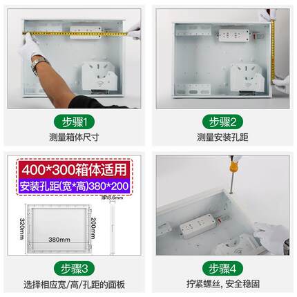光纤入户箱家用网络信息箱电箱外盖子多媒体集线箱面板弱电箱盖板