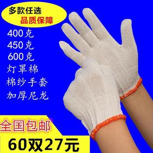 包邮 劳保手套 修车手套 耐用透气防护手套 棉纱线手套劳保尼龙