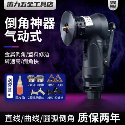 气动倒角机手持45度刀片配件C角R角小型迷毛刺木工封边倒角器神器