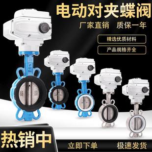 D971X 220v开关24v调节阀门 16电动蝶阀四氟不锈钢304橡胶对夹式