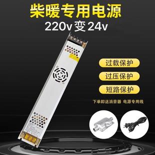 柴暖风机驻车加热转换器开关电源变压器220转12v24v直流家用改装