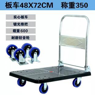 平板车静音折叠手推车小推车搬运车拖车货车拉货四轮便携家用轻便