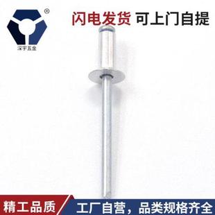 3x12铝拉铆钉 GB12617沉头铝拉钉3x6 3x10 3x7 平头拉钉 3x8
