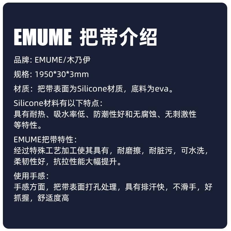EMUME木乃伊公绑车把带自B行车把手弯把防滑路带耐磨骑行装